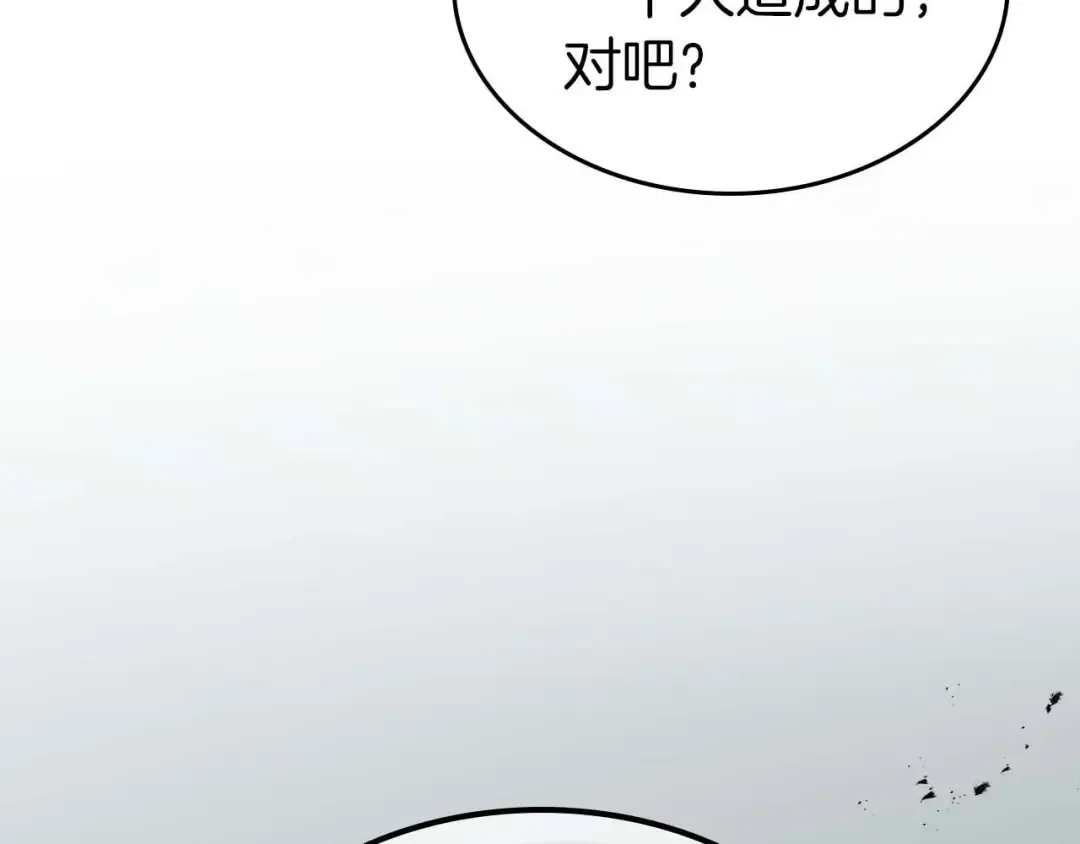第104话 黑暗的权威 第181页