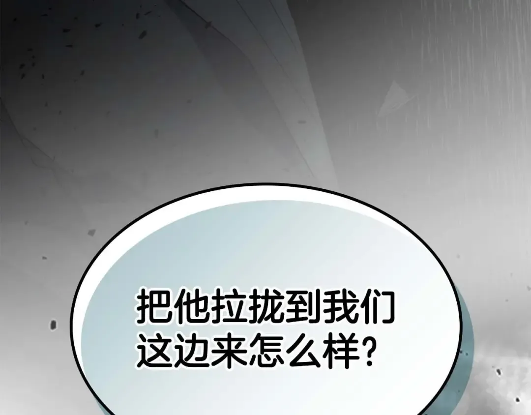 第104话 黑暗的权威 第185页