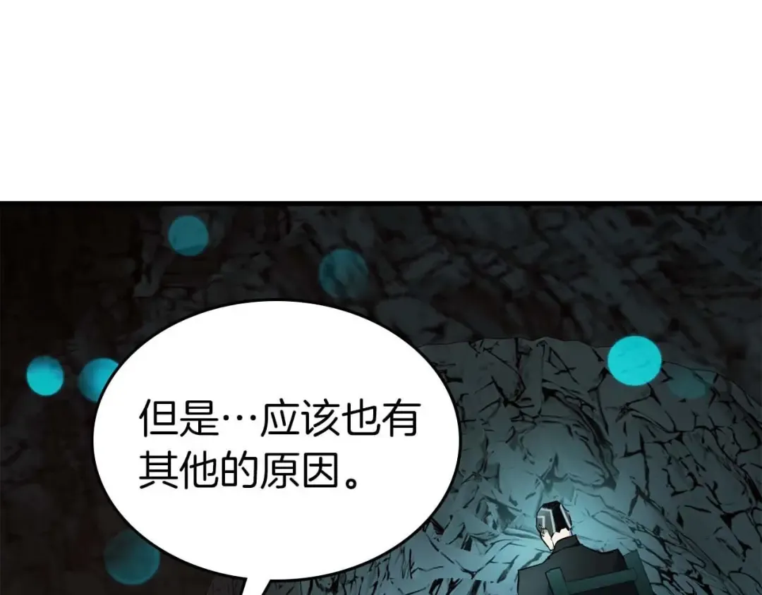第105话 大海里的亡灵 第3页