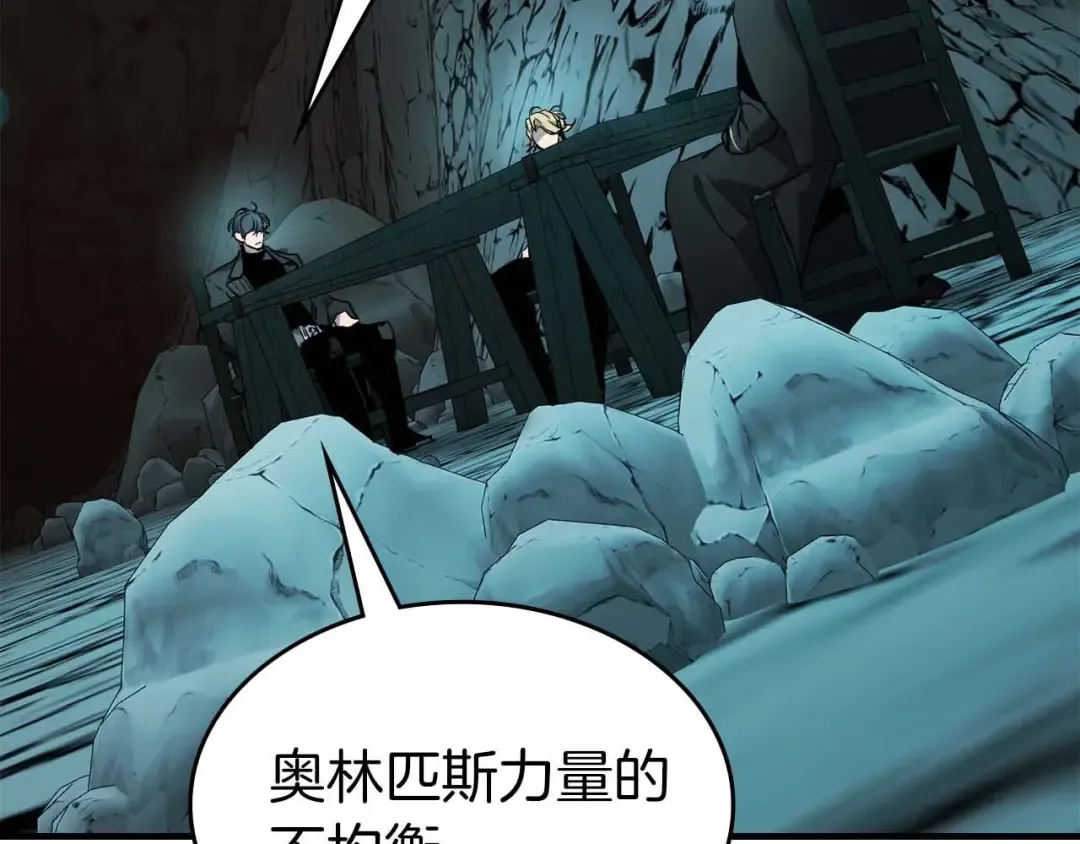 第105话 大海里的亡灵 第4页