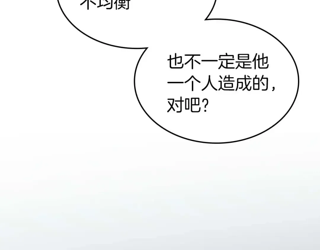 第105话 大海里的亡灵 第5页