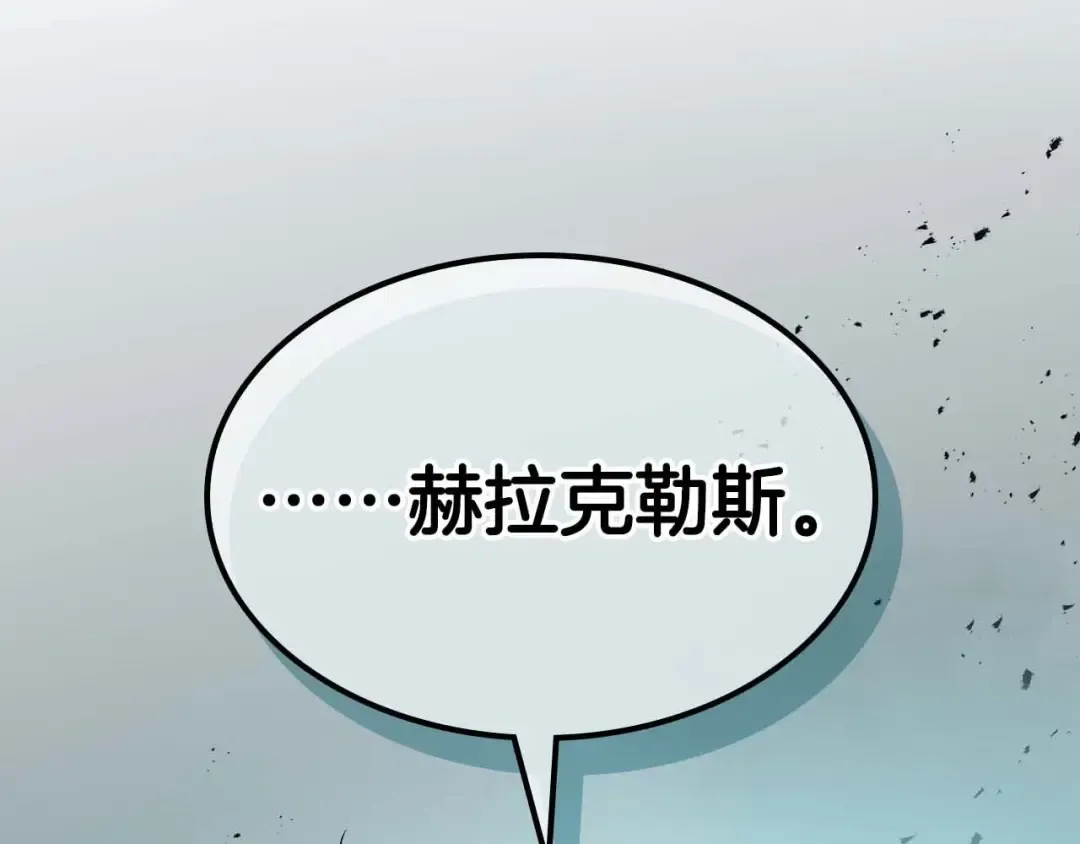 第105话 大海里的亡灵 第6页