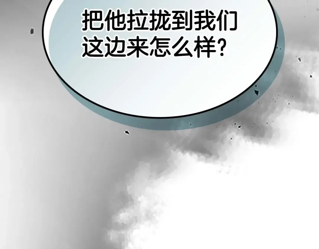 第105话 大海里的亡灵 第10页