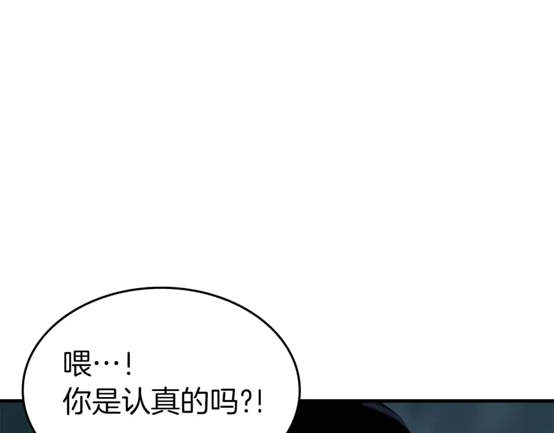 第105话 大海里的亡灵 第13页