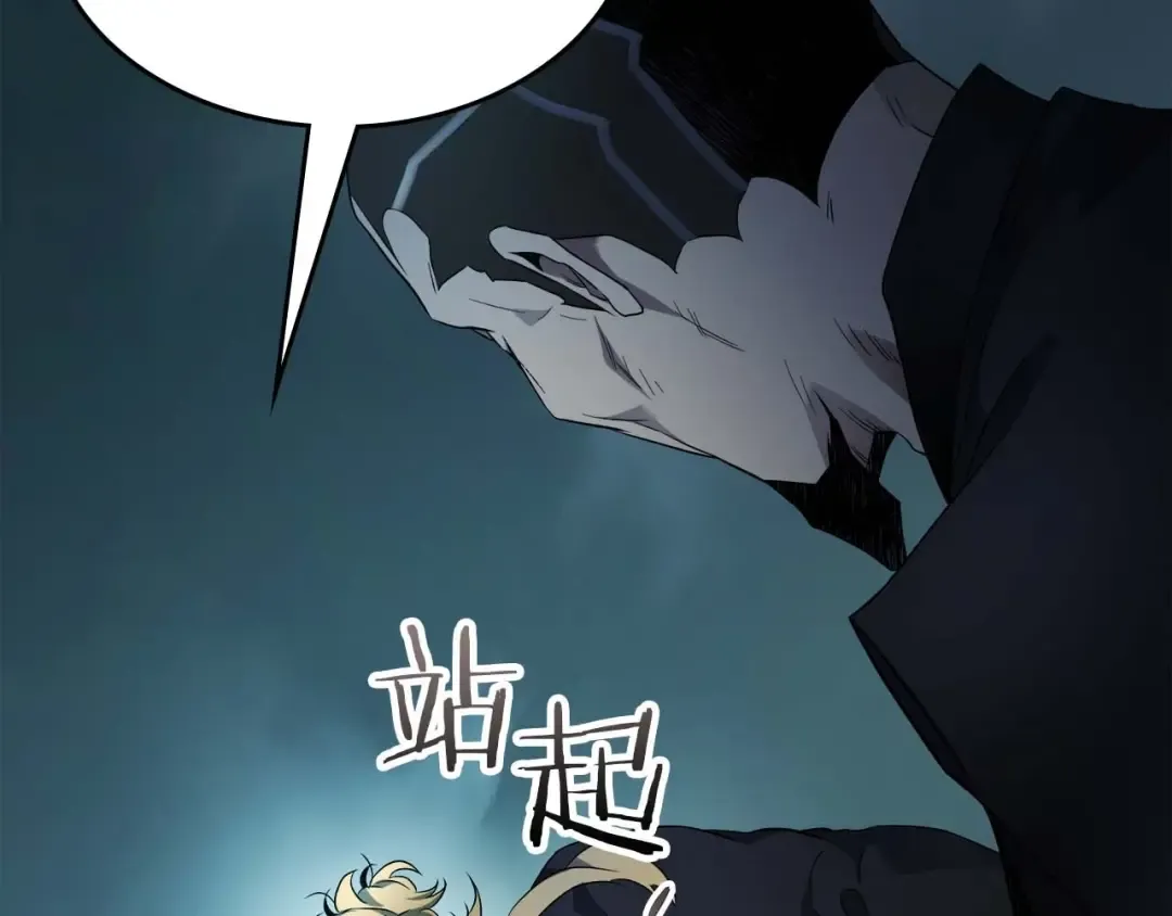 第105话 大海里的亡灵 第14页