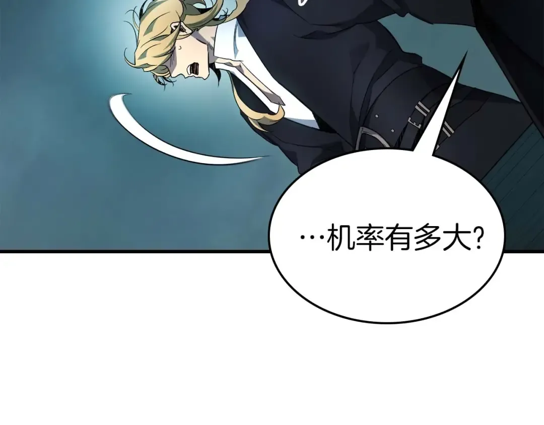 第105话 大海里的亡灵 第15页