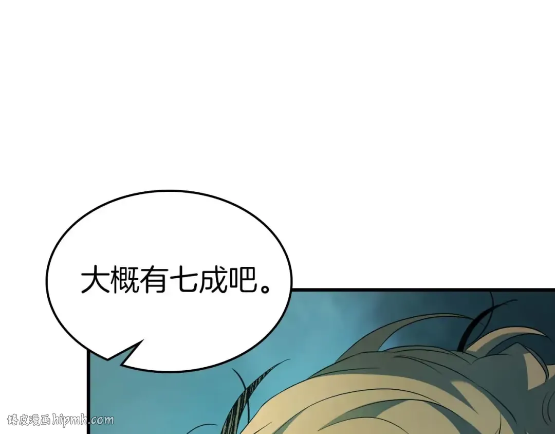 第105话 大海里的亡灵 第16页