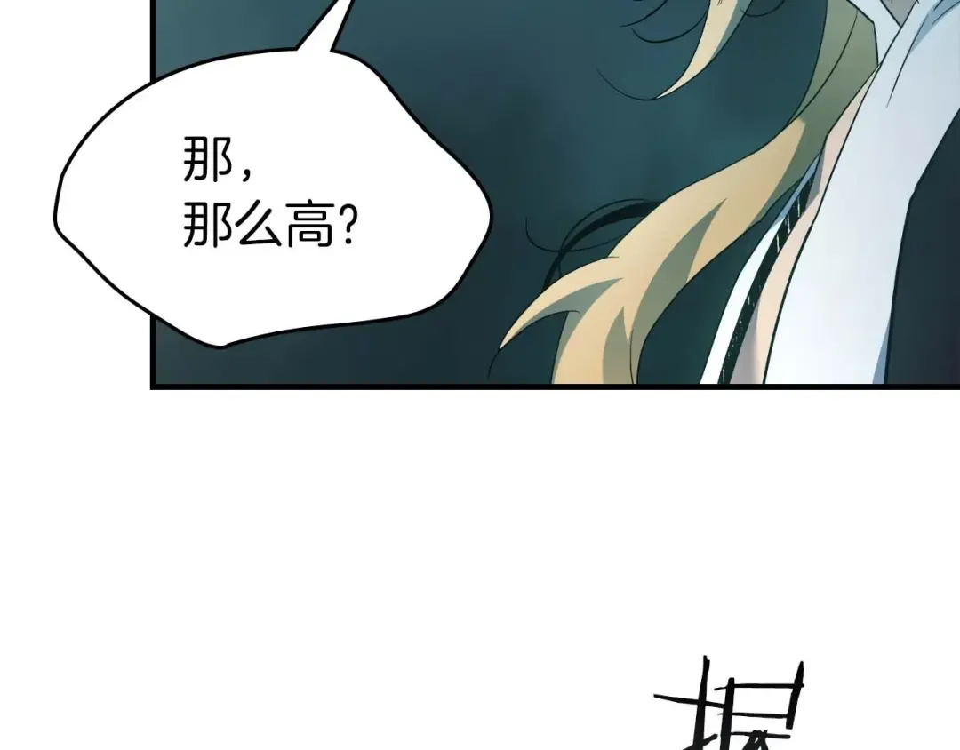 第105话 大海里的亡灵 第18页