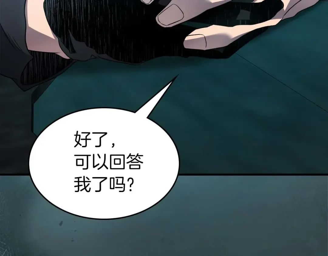 第105话 大海里的亡灵 第20页