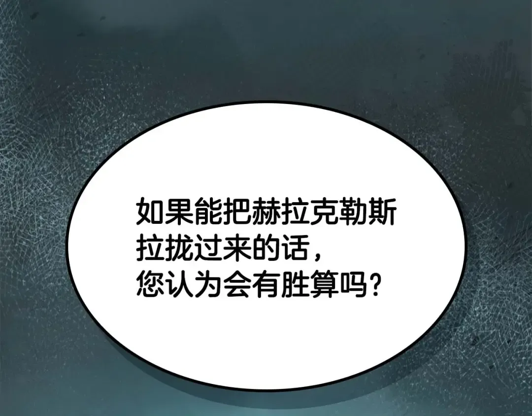 第105话 大海里的亡灵 第21页