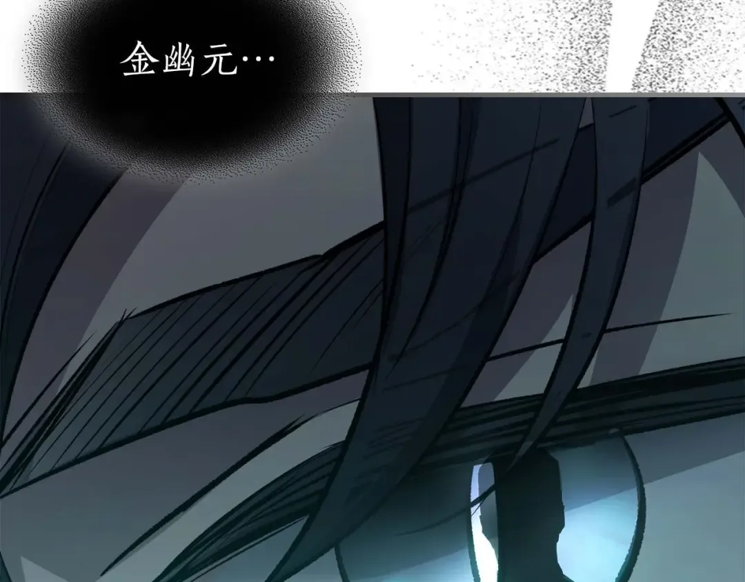 第105话 大海里的亡灵 第26页