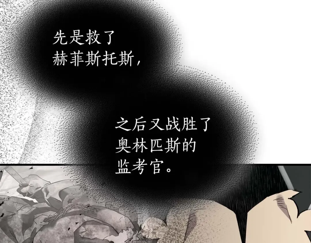 第105话 大海里的亡灵 第29页