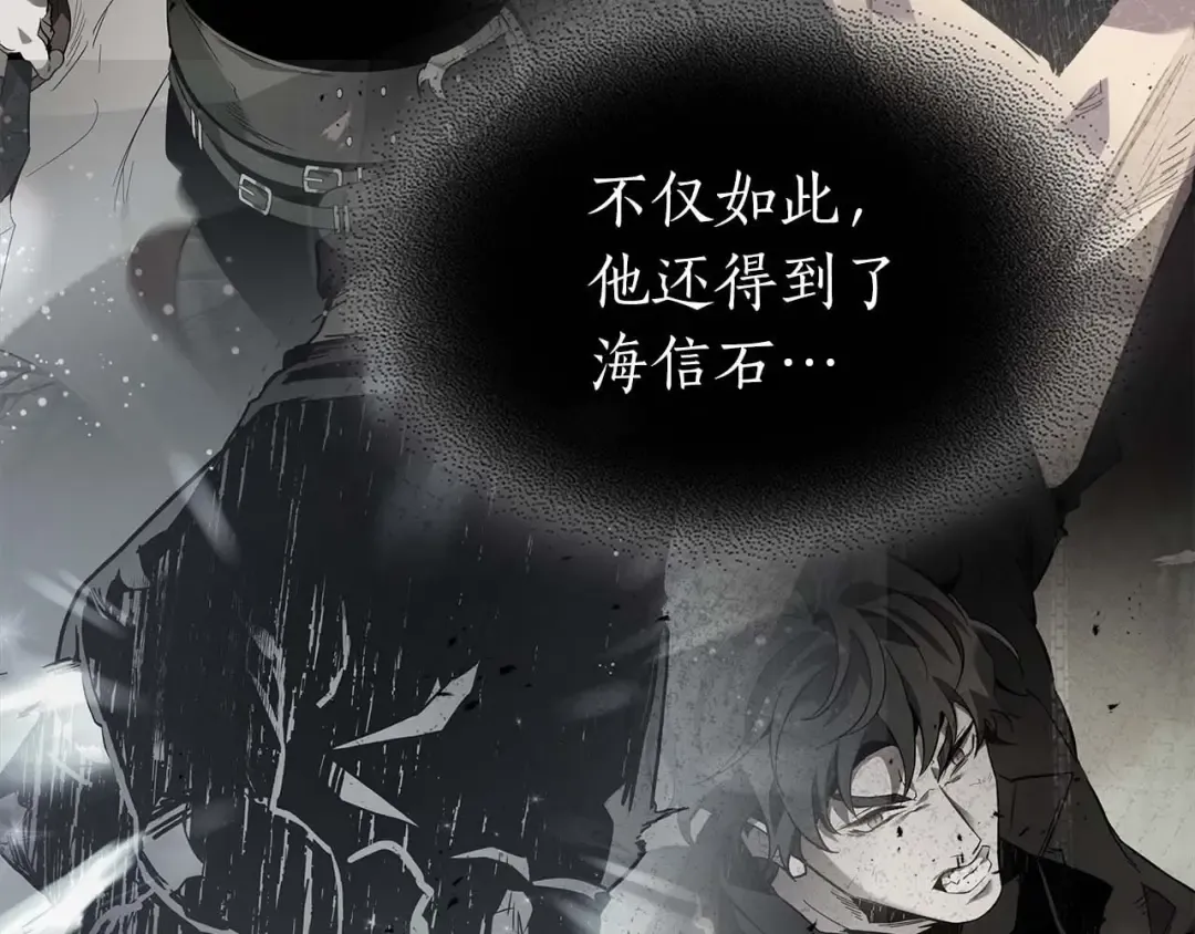 第105话 大海里的亡灵 第31页