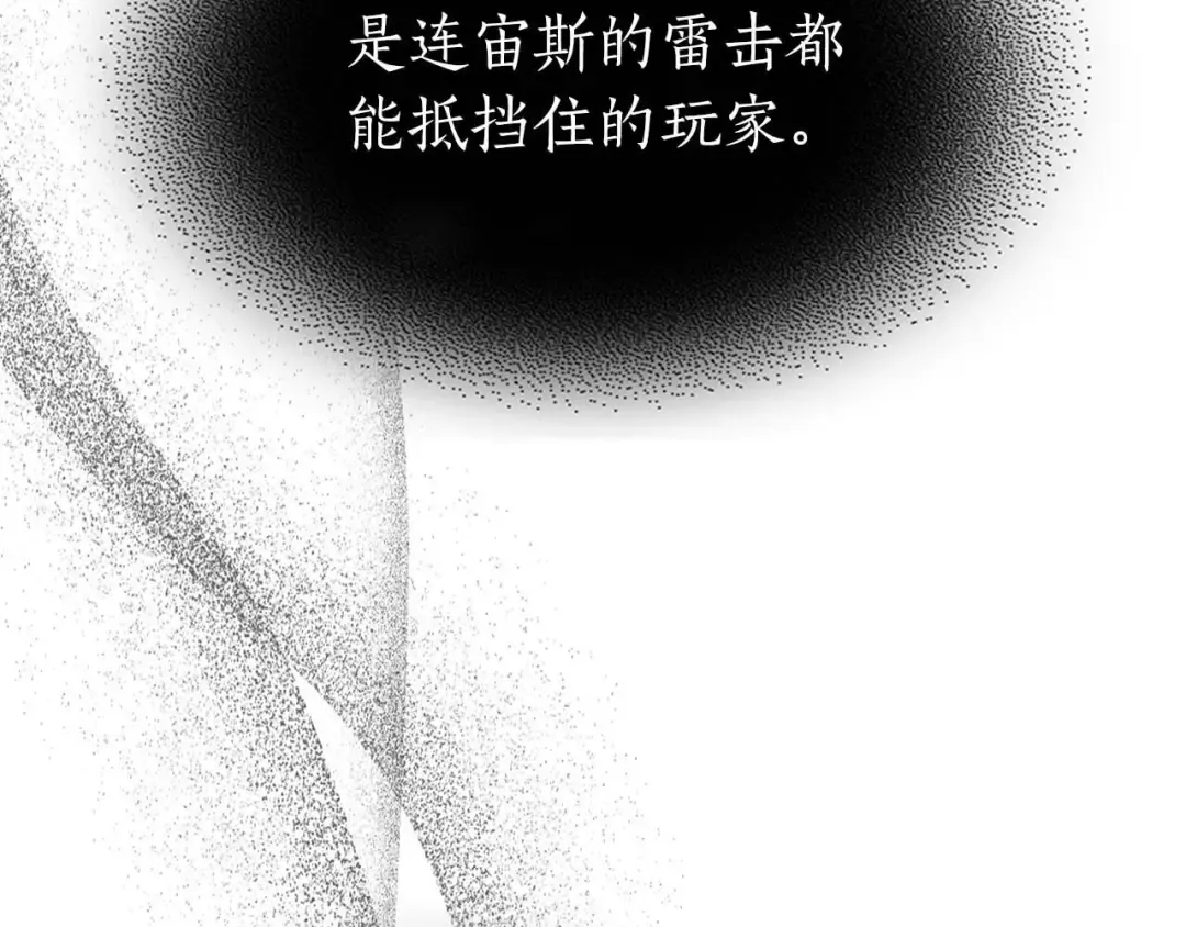 第105话 大海里的亡灵 第33页
