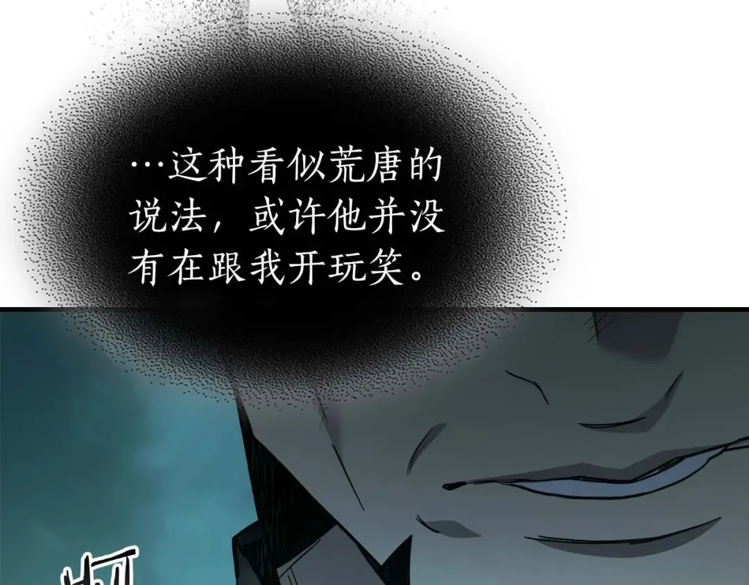 第105话 大海里的亡灵 第34页