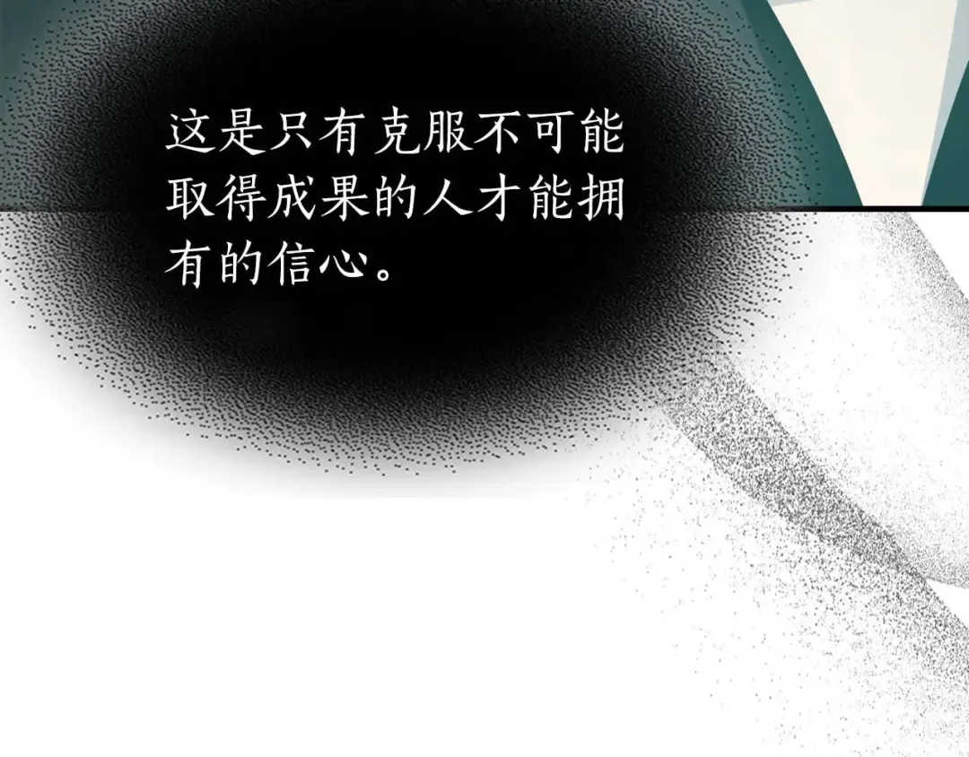 第105话 大海里的亡灵 第36页