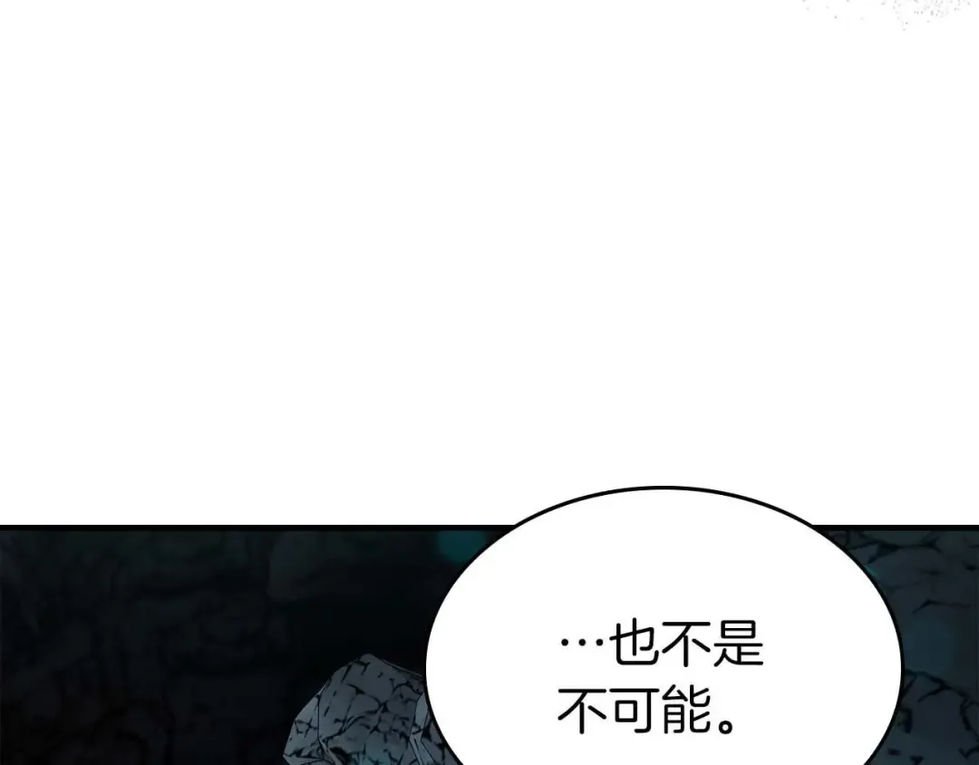 第105话 大海里的亡灵 第37页