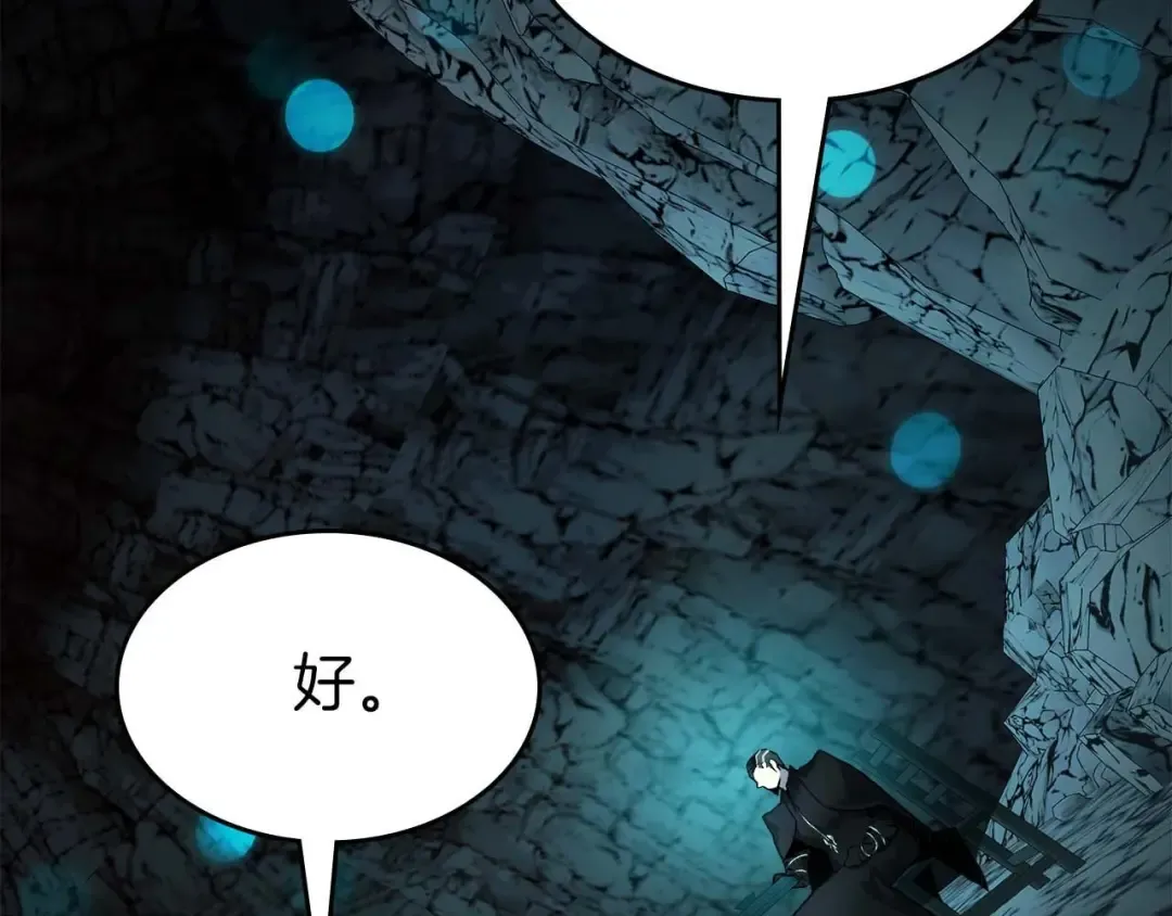 第105话 大海里的亡灵 第38页
