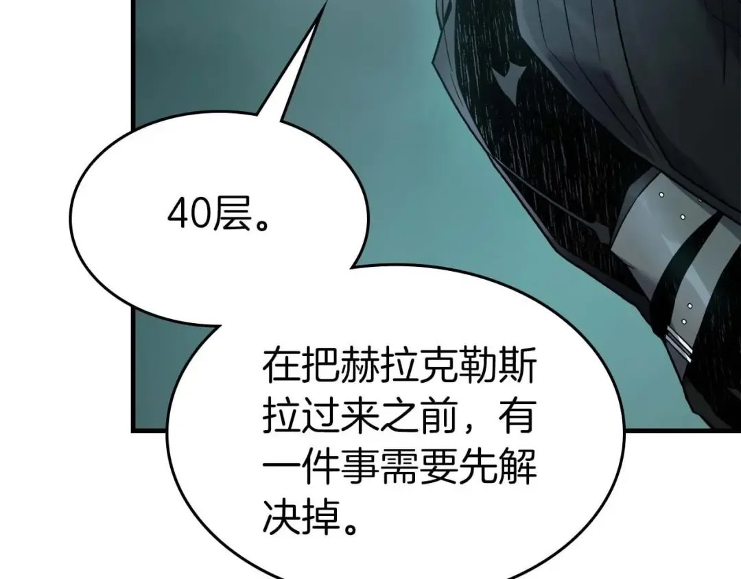 第105话 大海里的亡灵 第42页