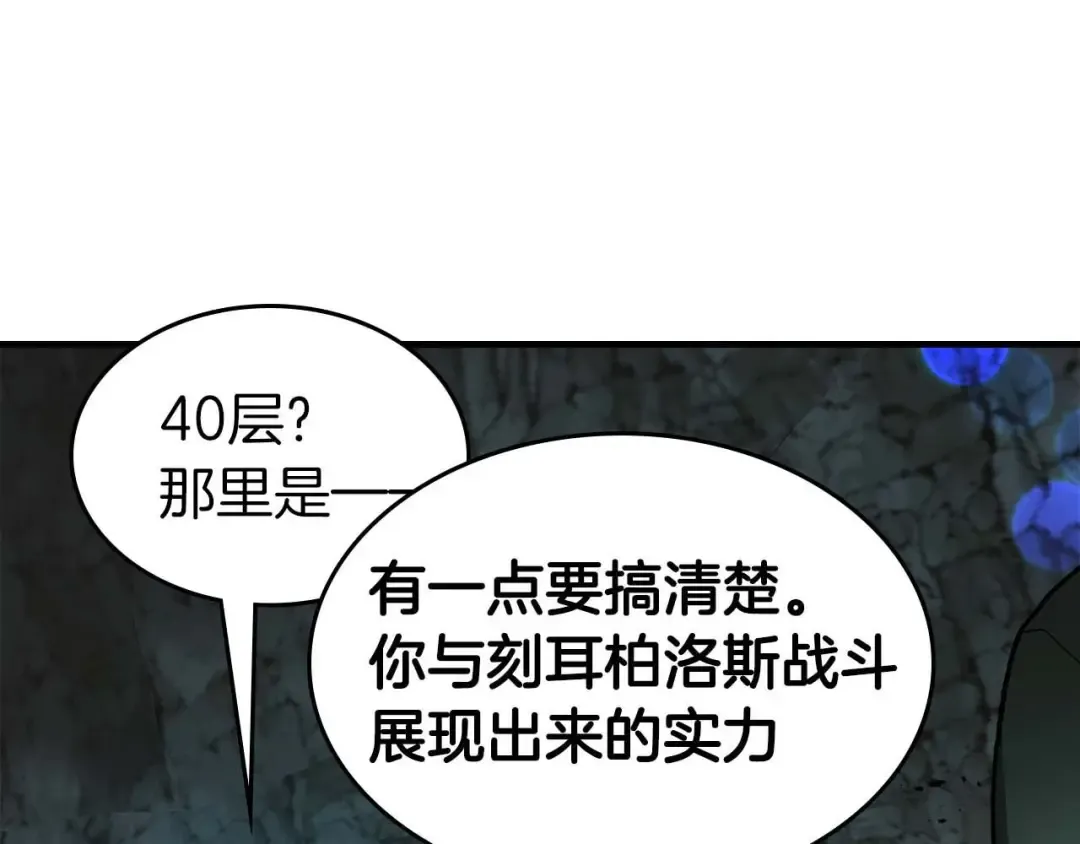 第105话 大海里的亡灵 第44页
