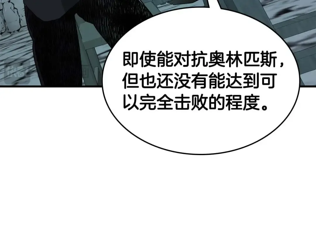 第105话 大海里的亡灵 第46页
