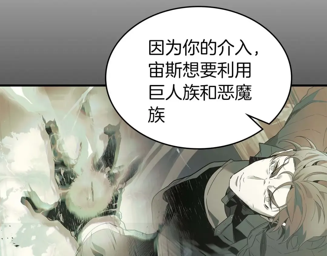第105话 大海里的亡灵 第50页