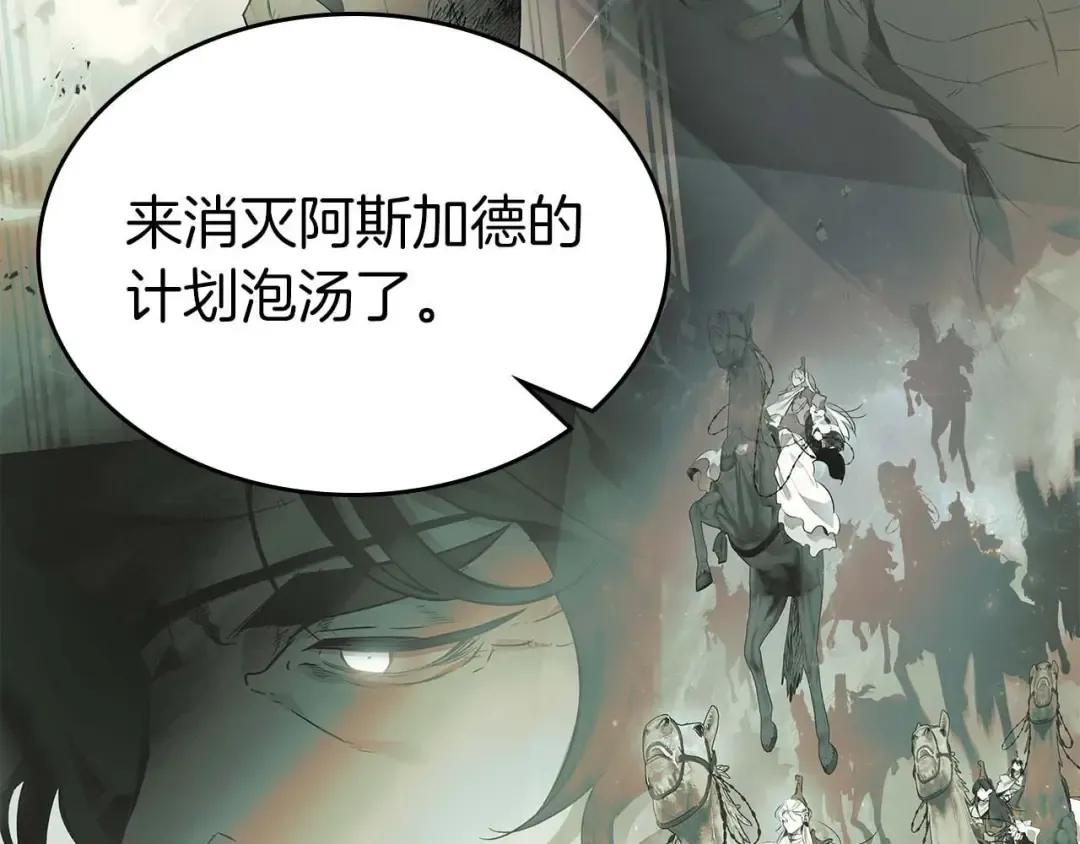 第105话 大海里的亡灵 第51页