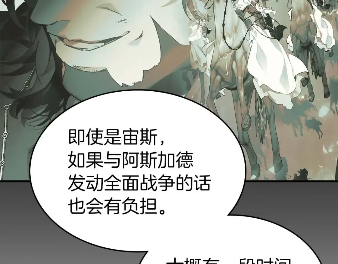 第105话 大海里的亡灵 第52页