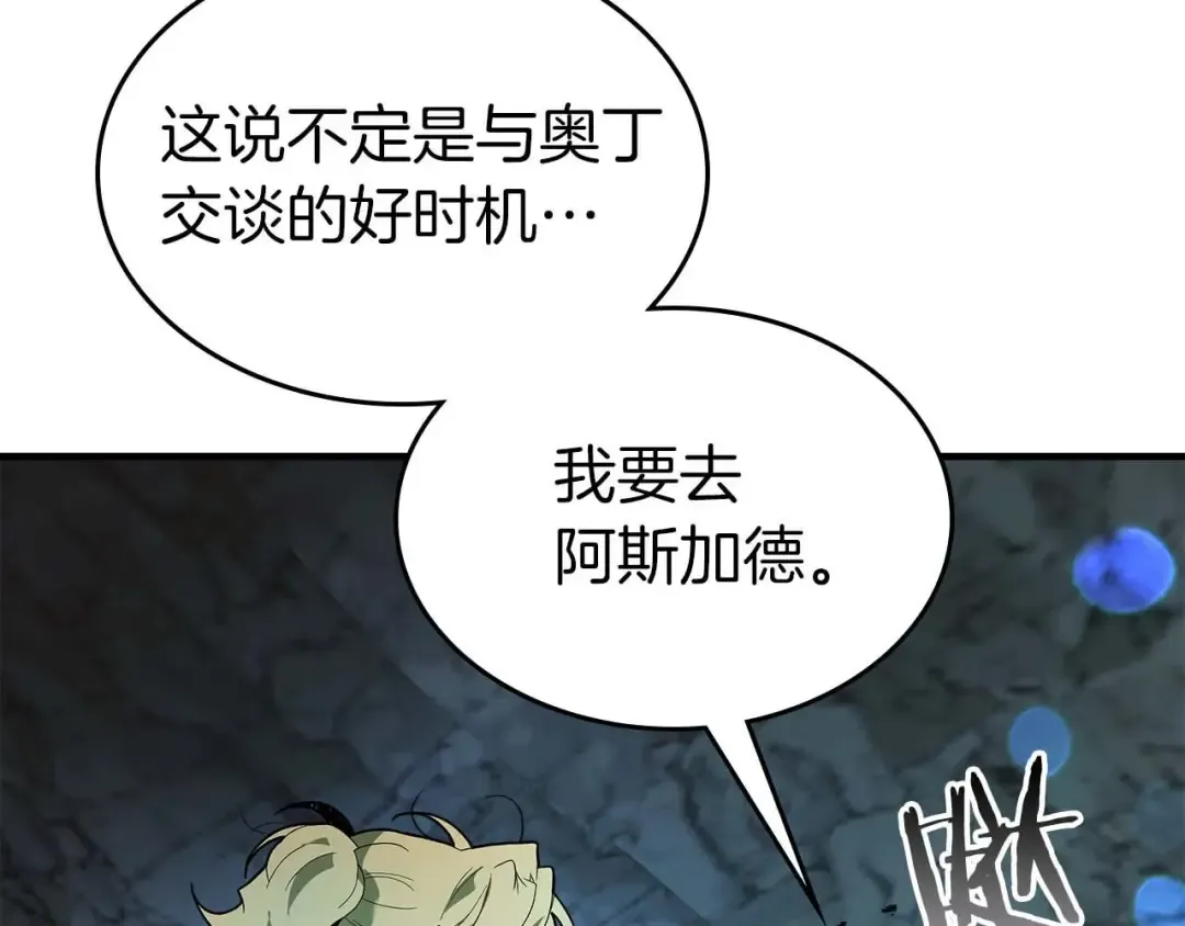 第105话 大海里的亡灵 第54页