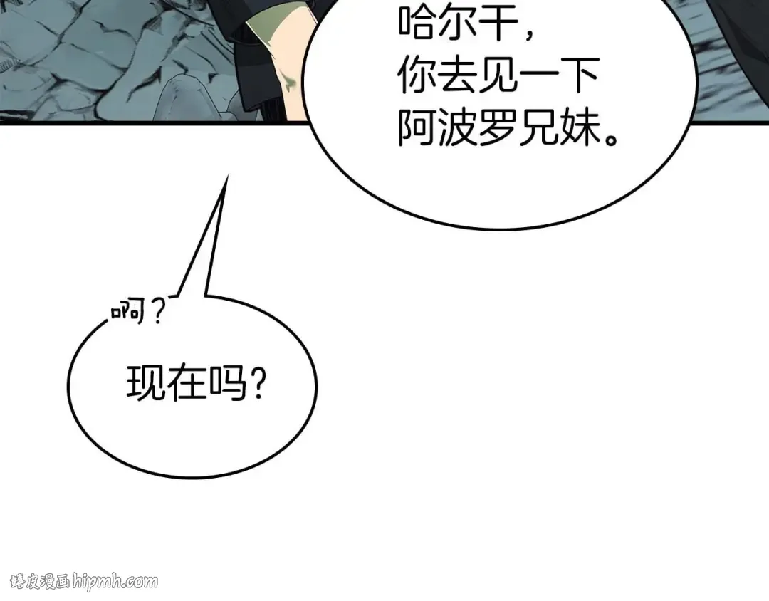 第105话 大海里的亡灵 第56页