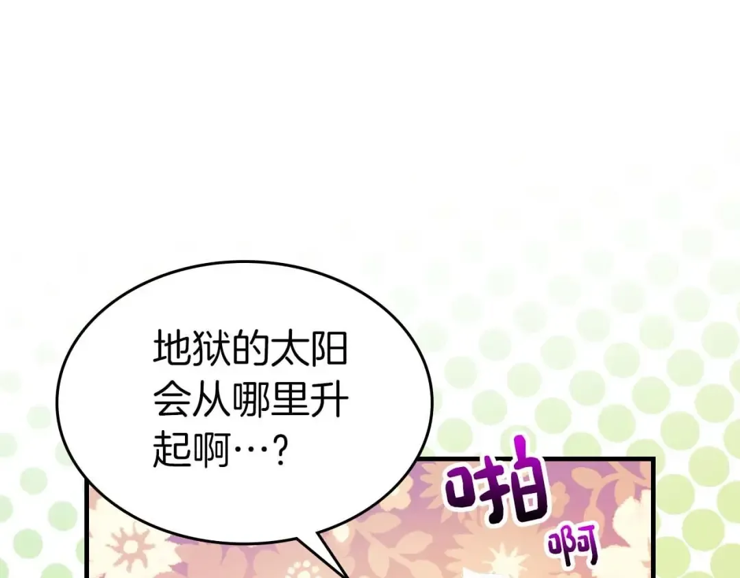 第105话 大海里的亡灵 第60页