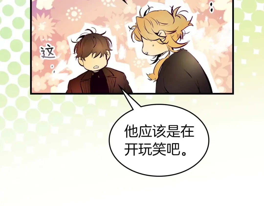 第105话 大海里的亡灵 第61页