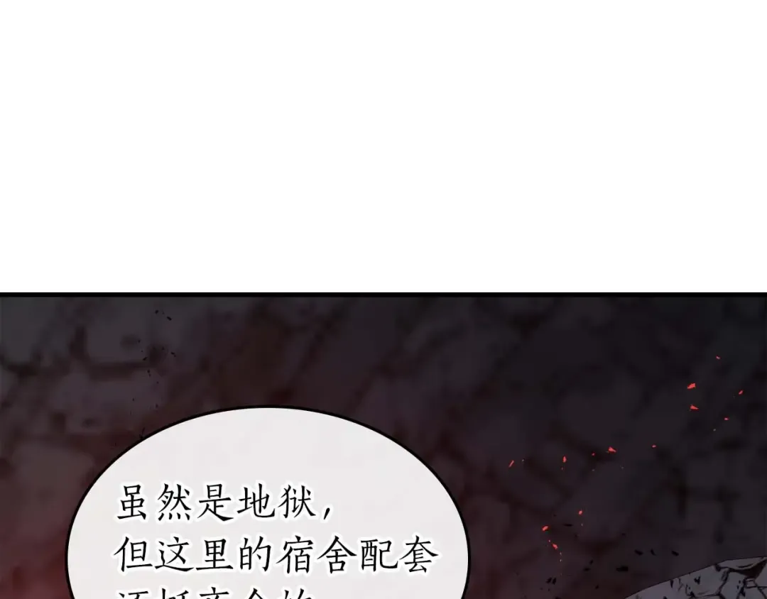 第105话 大海里的亡灵 第67页