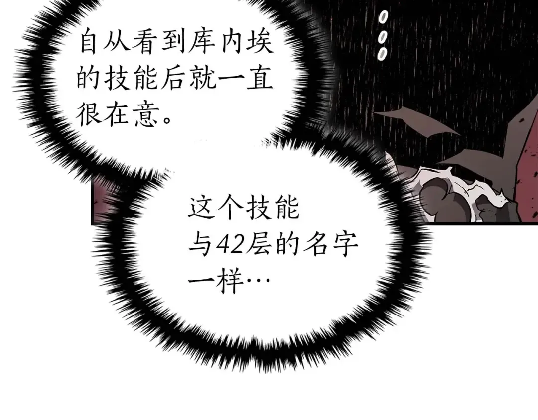 第105话 大海里的亡灵 第75页