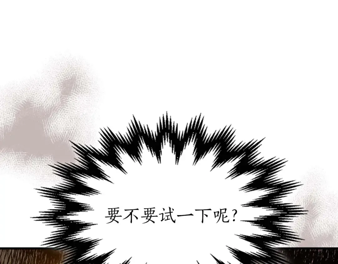 第105话 大海里的亡灵 第76页