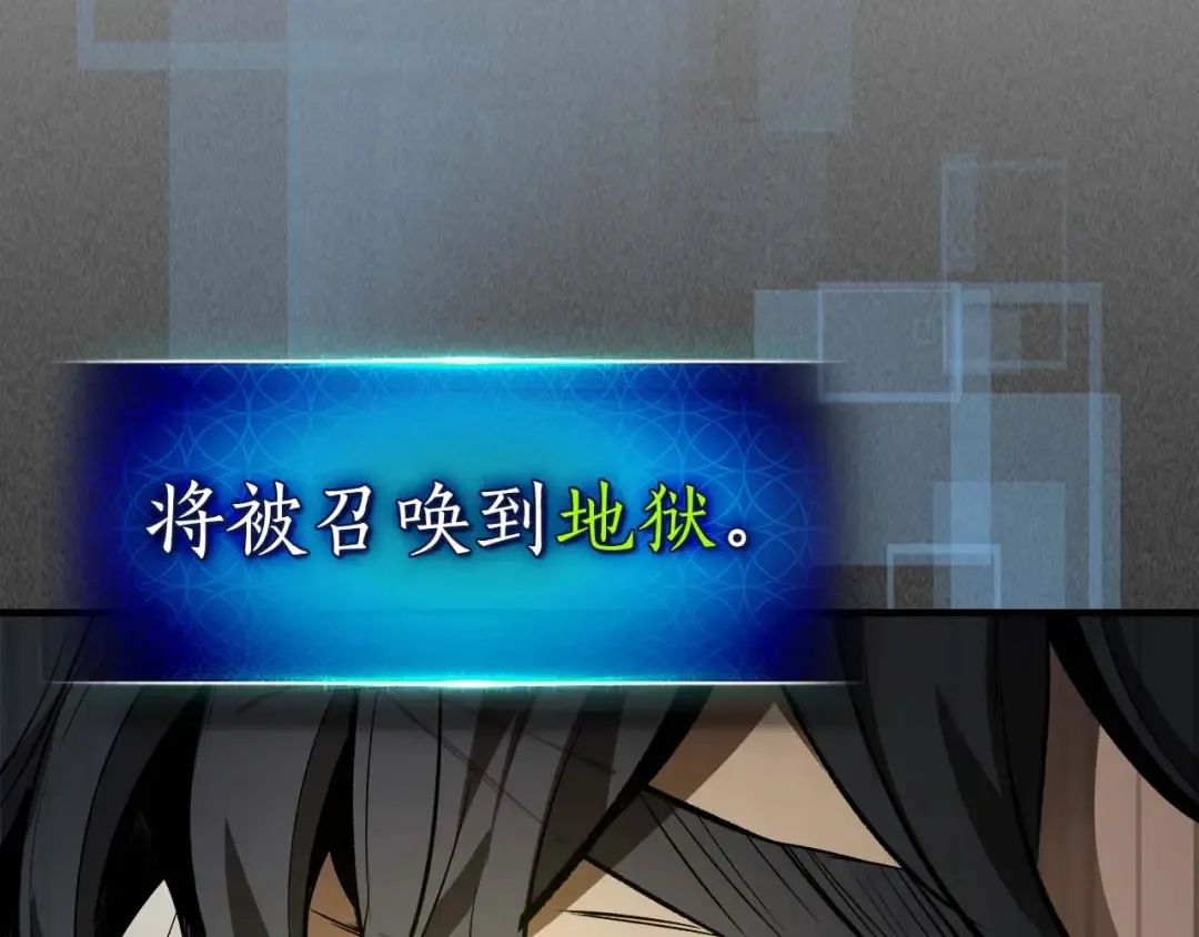第105话 大海里的亡灵 第83页
