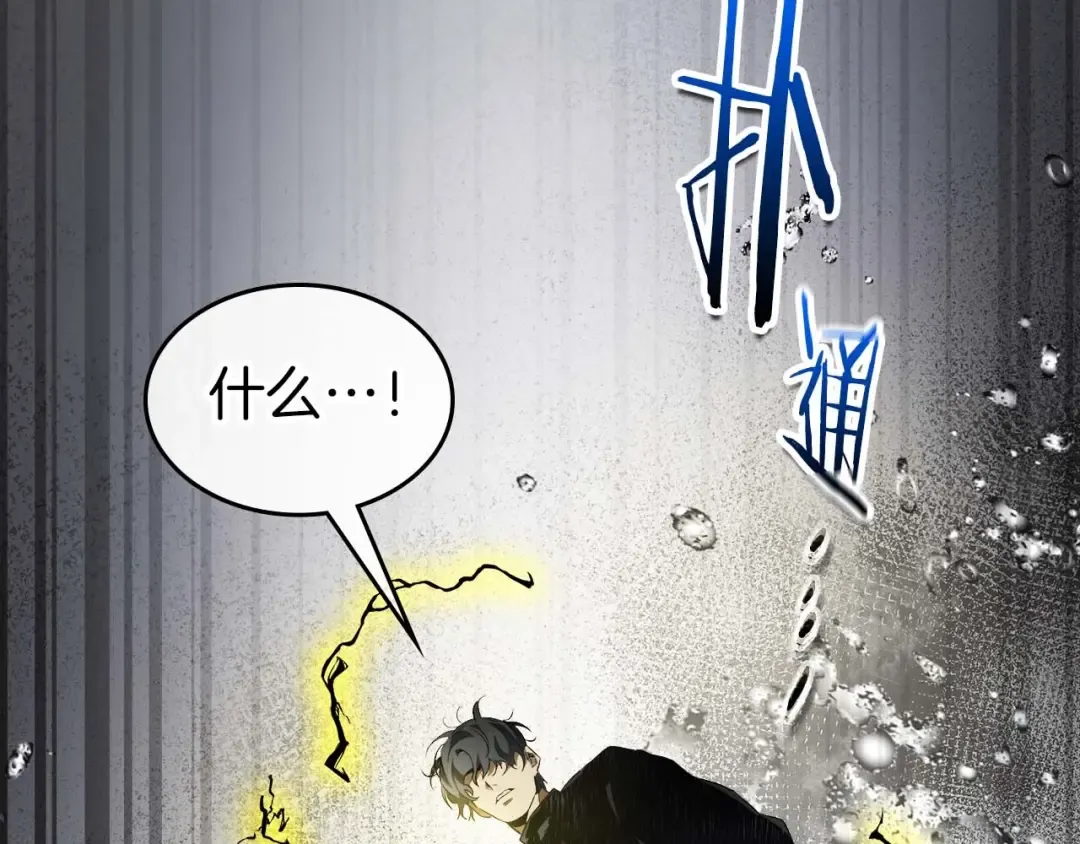 第105话 大海里的亡灵 第85页