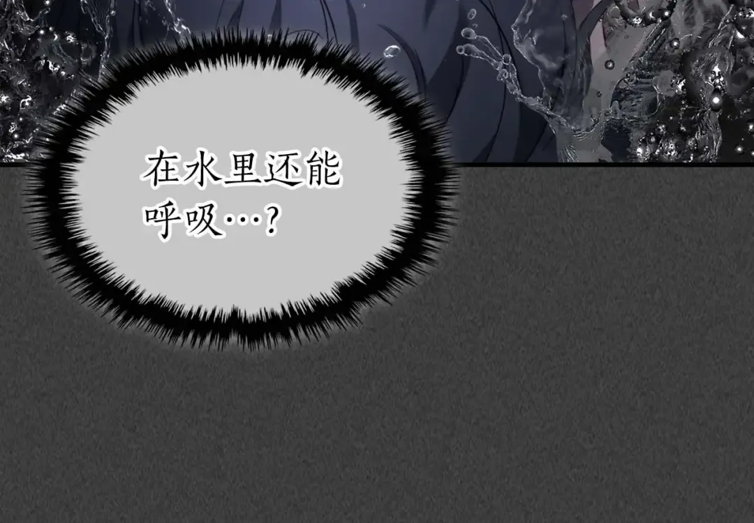 第105话 大海里的亡灵 第99页