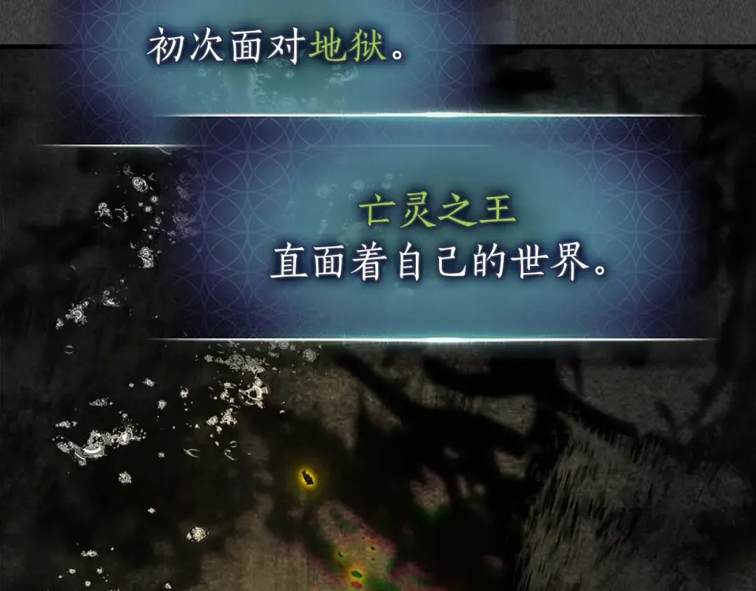 第105话 大海里的亡灵 第101页