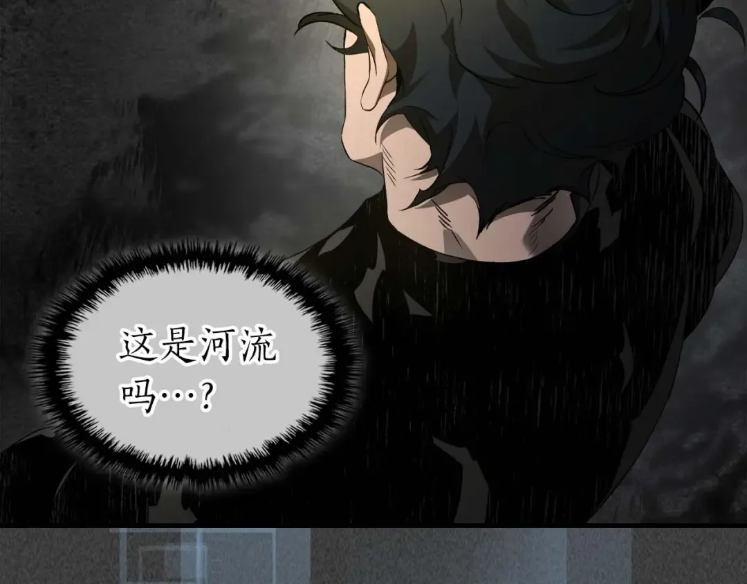 第105话 大海里的亡灵 第103页