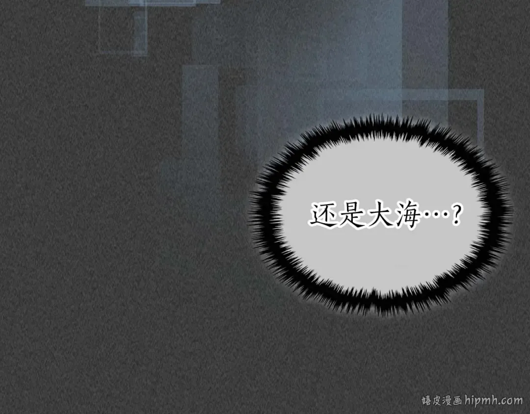 第105话 大海里的亡灵 第104页
