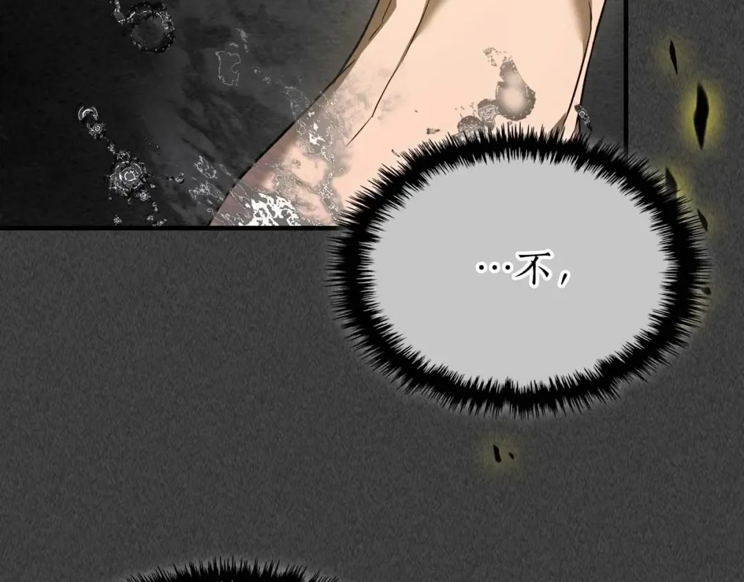 第105话 大海里的亡灵 第107页