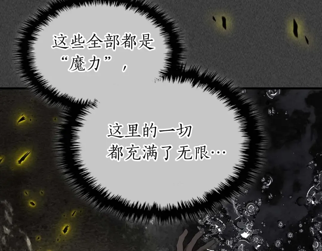 第105话 大海里的亡灵 第108页