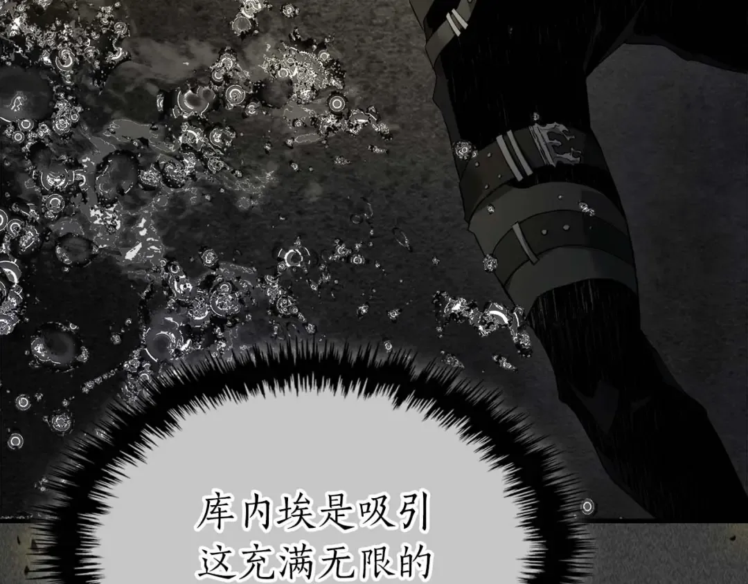 第105话 大海里的亡灵 第110页