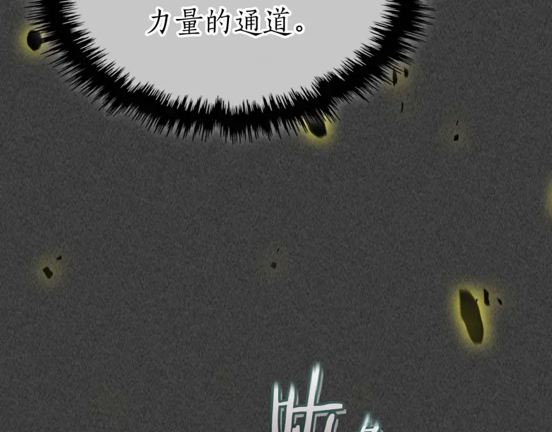 第105话 大海里的亡灵 第111页