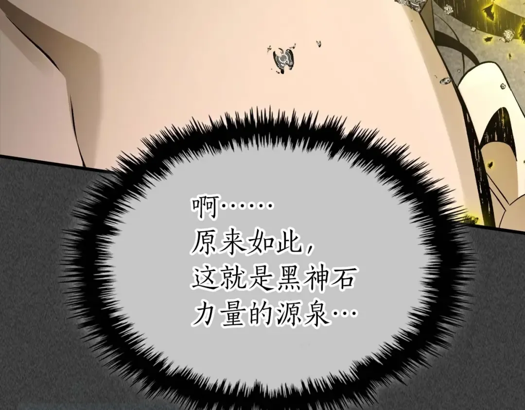 第105话 大海里的亡灵 第113页