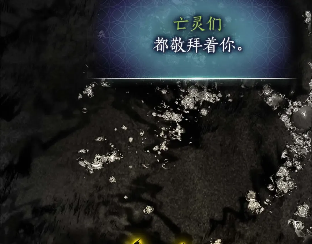 第105话 大海里的亡灵 第115页