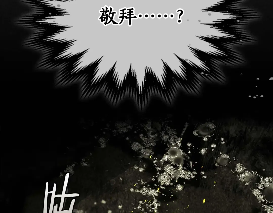 第105话 大海里的亡灵 第119页