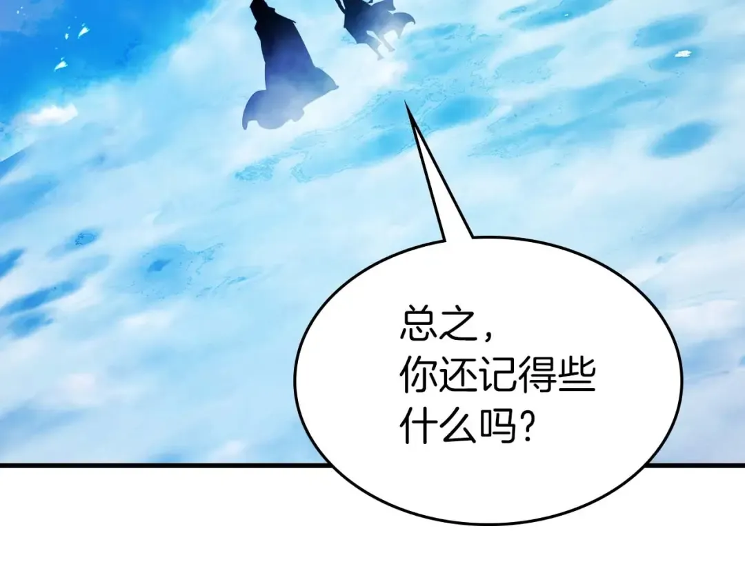 第105话 大海里的亡灵 第139页