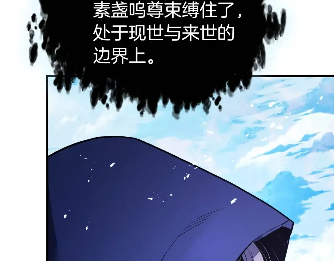 第105话 大海里的亡灵 第141页